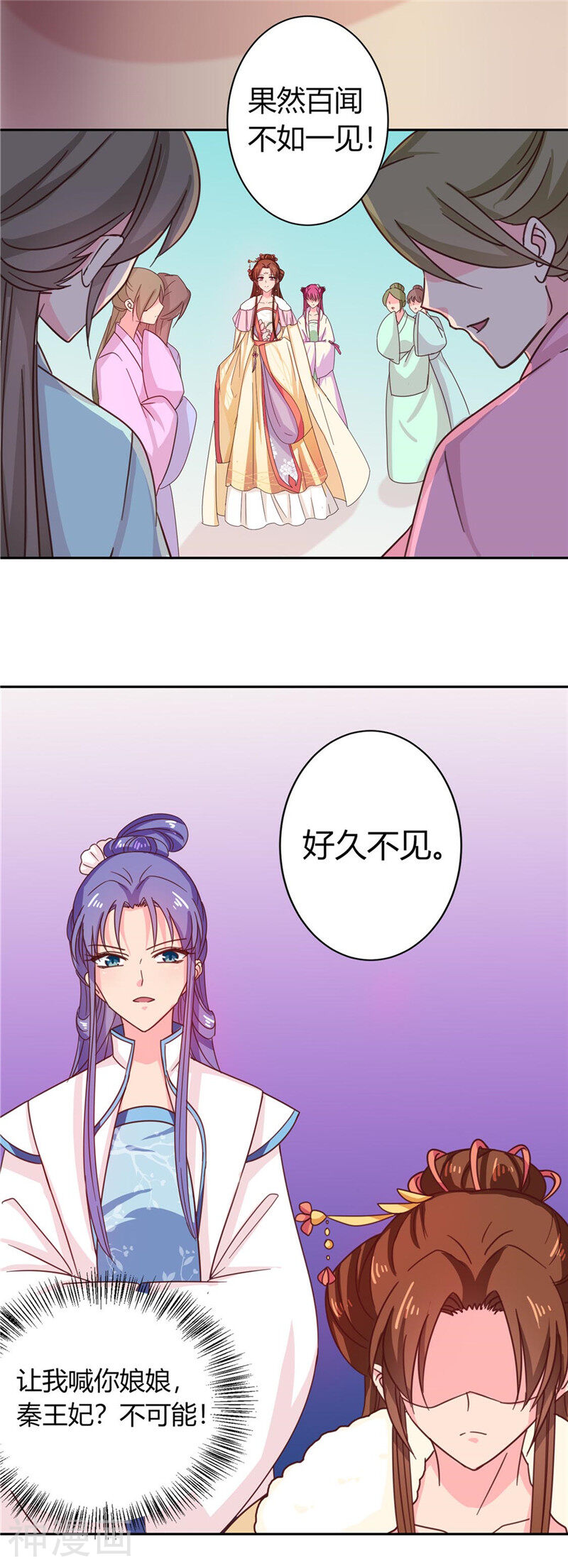 天才小毒妃之芸汐传奇韩漫全集-第113话 梅花宴无删减无遮挡章节图片 